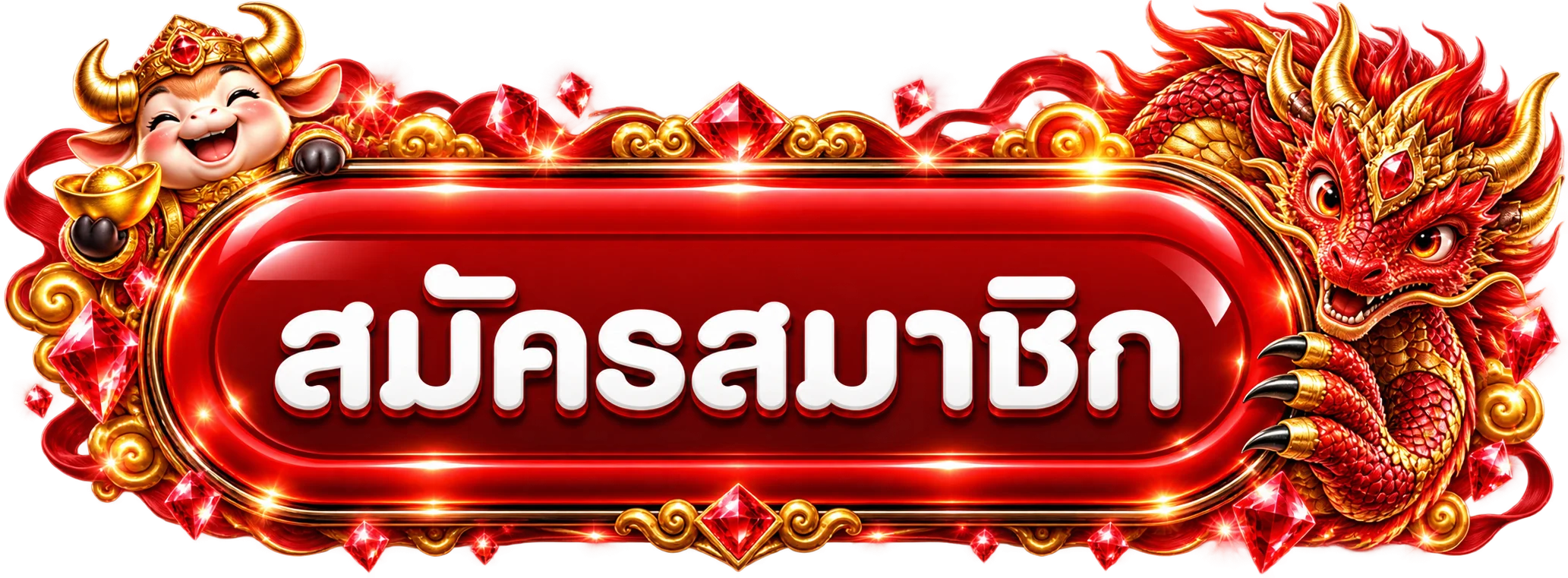 ปุ่มเข้าสู่ระบบและสมัคร WIPWUPBET พร้อมมาสคอตมังกร